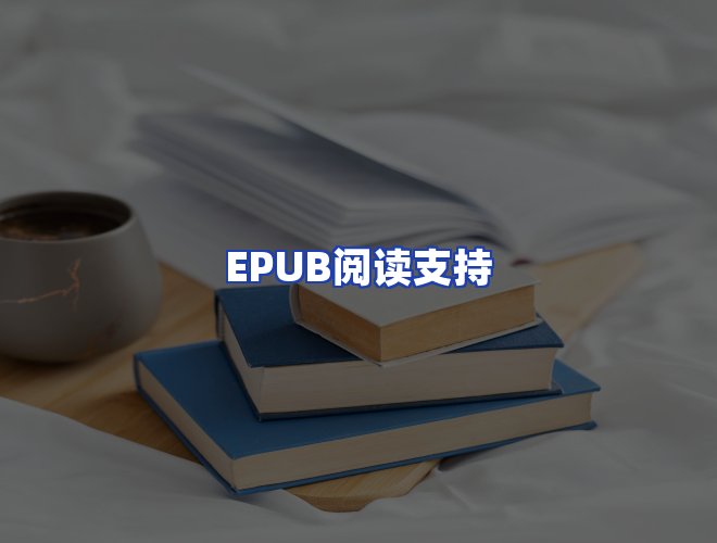 服务优势
